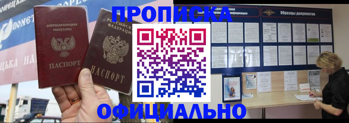 регистрация для школы в Тыве
