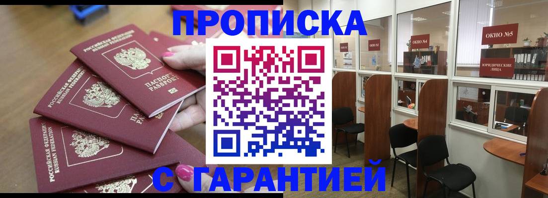 прописка поиск в Тыве