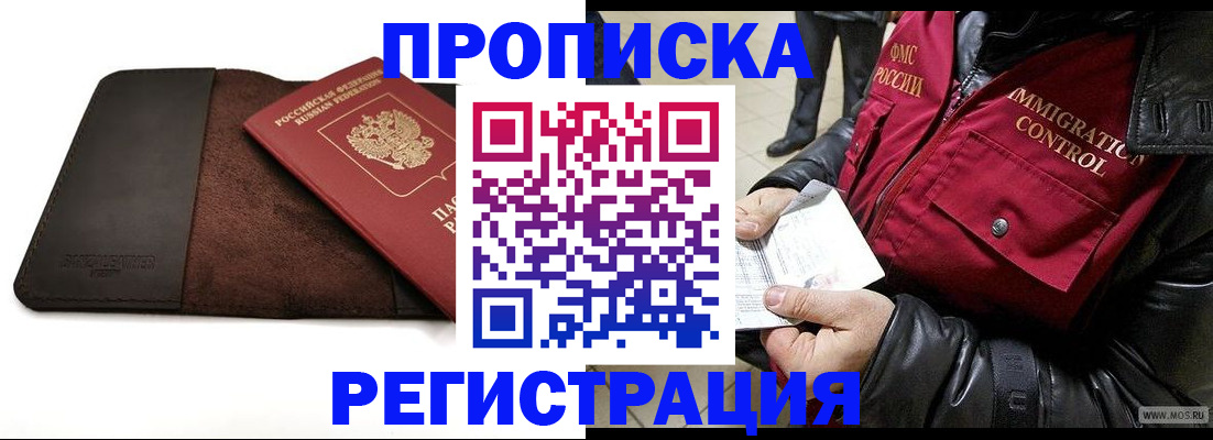 регистрация в Тыве