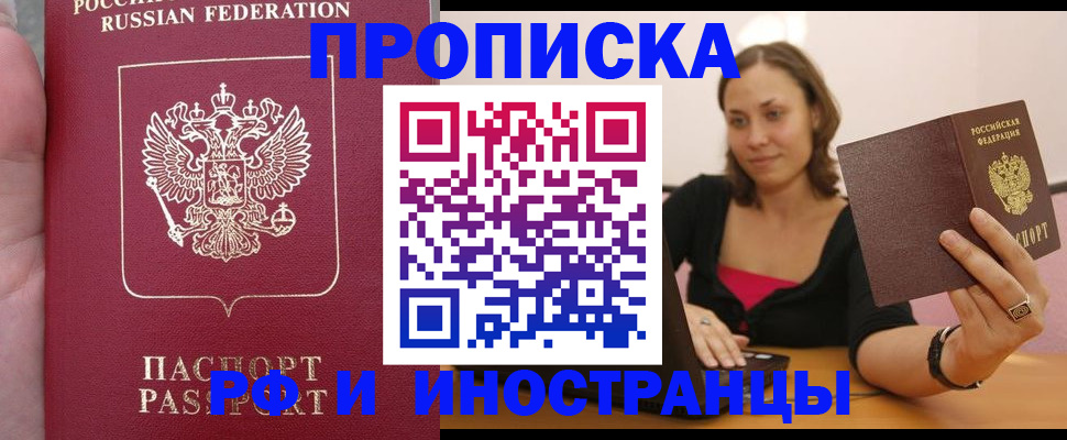 регистрация для школы в Тыве