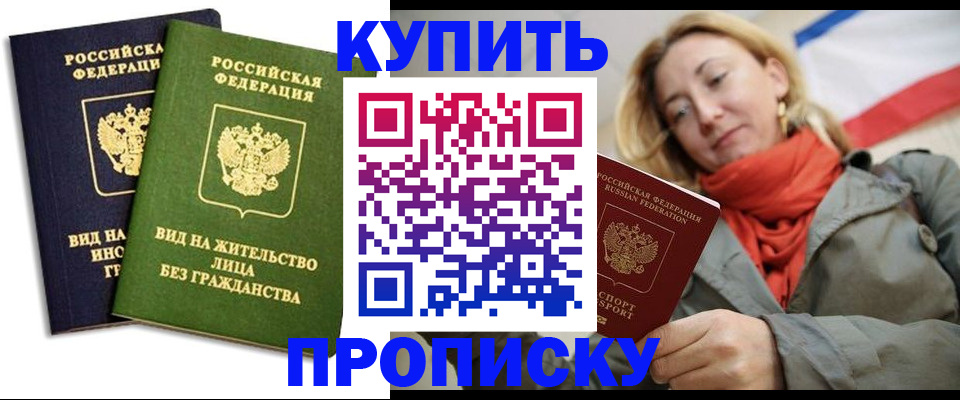 прописка для кредита в Тыве