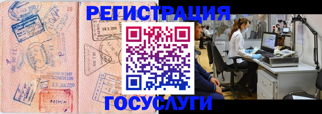временная регистрация гарантия в Тыве